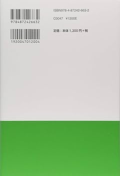 三石巌全業績（８）ビタミンCのすべて　初版発行 三石巌全業績（8）ビタミンCのすべて 初版発行 - メルカリ